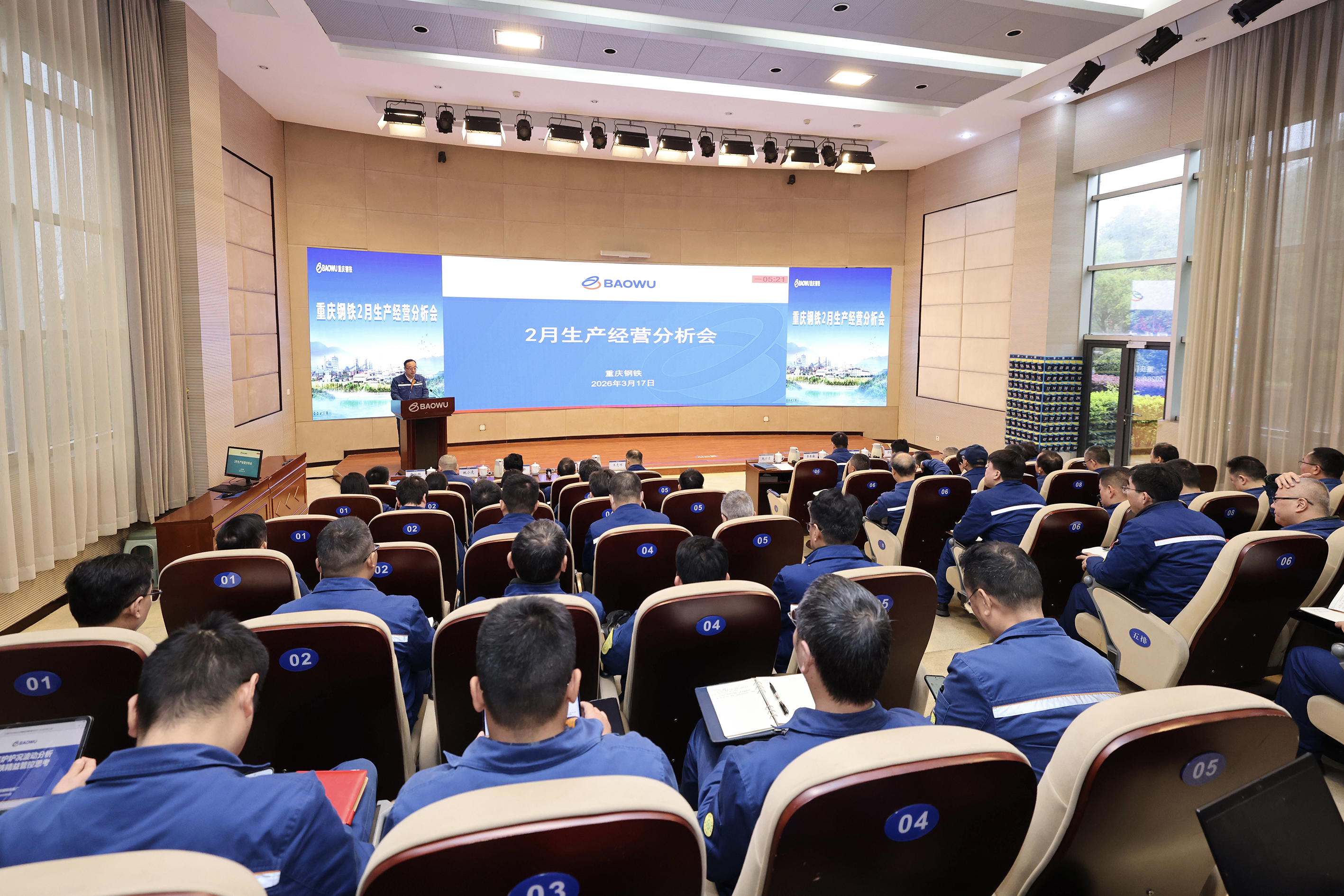 重慶鋼鐵召開2月生產(chǎn)經(jīng)營分析會(huì)
