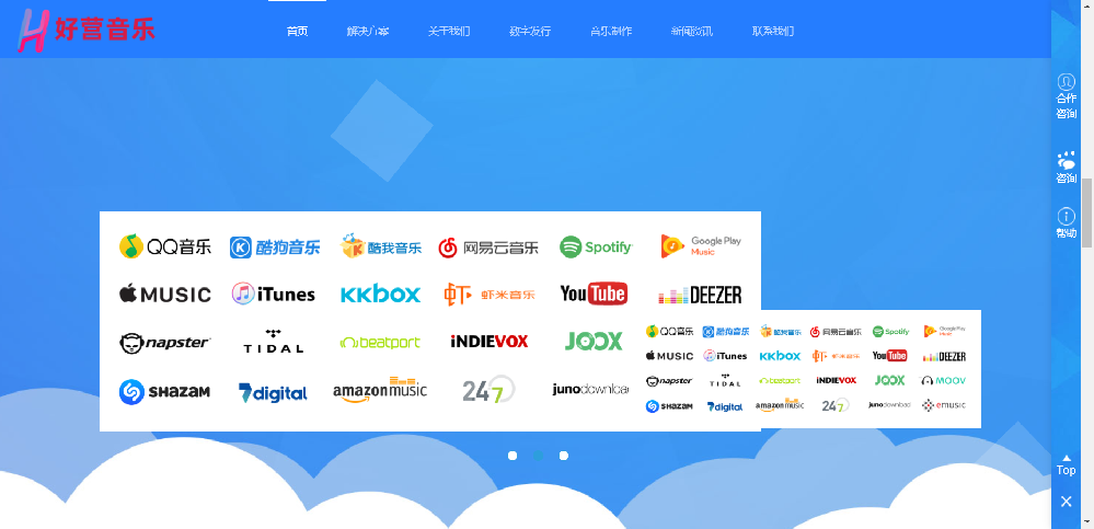 河南省暢玩數(shù)字音樂發(fā)行平臺(tái)